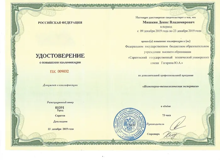Документ: Инженерно-технологическая экспертиза